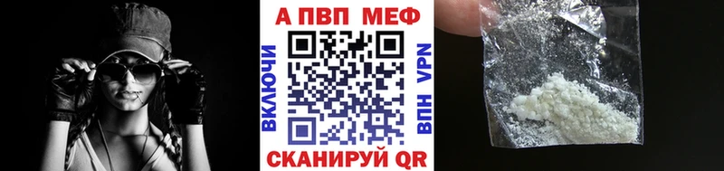 Альфа ПВП кристаллы  Купить закладки  Всеволожск 