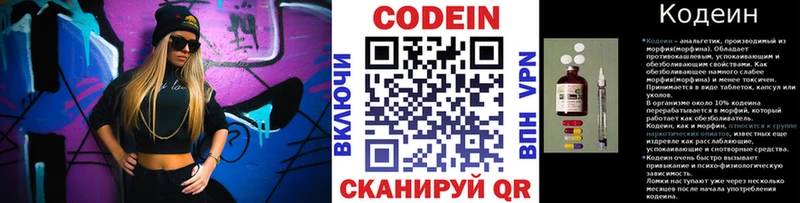 Кодеиновый сироп Lean Purple Drank  Купить где  Всеволожск 