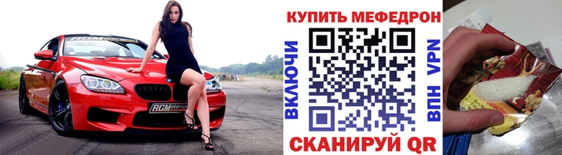 Купить Всеволожск МЕФ мяу мяу