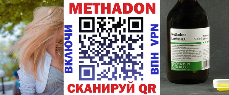Купить где  Всеволожск  МЕТАДОН VHQ 