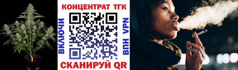 ТГК жижа  Купить закладки  Всеволожск 